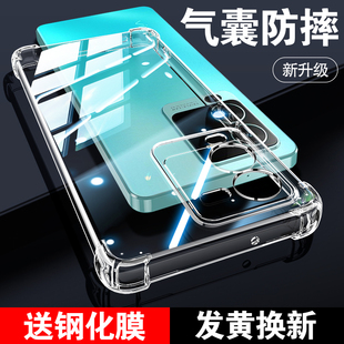 s15保护壳s15e后壳s15pro外壳简约气囊 vivos15手机壳透明全包防摔vivos15pro硅胶软壳vivos15e手机套女男新款