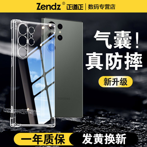 正道正适用三星s25ultra手机壳透明三星s25全包防摔三星s25edge硅胶三星s25+新款软壳s25plus男女s25加保护套
