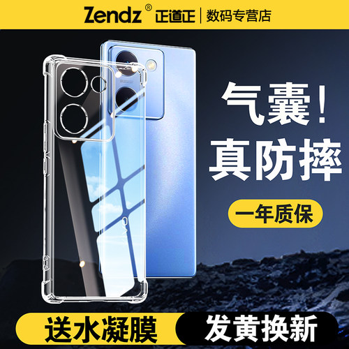 【升级气囊】十倍防摔VIVO手机壳