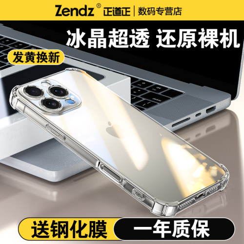【气囊防摔】苹果全系列保护壳