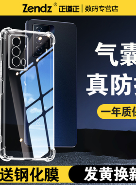 正道正适用iqooz5手机壳透明防摔iqooz5x硅胶软壳iqooz6x全包手机套iqooz6新款vivoiqooz5女男vivoiqooz6外壳