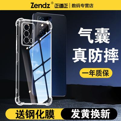 【升级气囊】十倍防摔iQOO手机壳