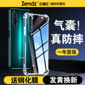 正道正适用荣耀20手机壳透明防摔荣耀20pro硅胶软荣耀v20手机套荣耀20s全包荣耀20i女男华为荣耀20新款青春版