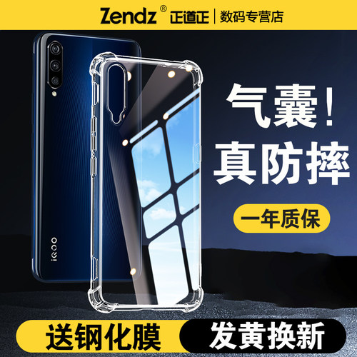 【升级气囊】十倍防摔iQOO手机壳