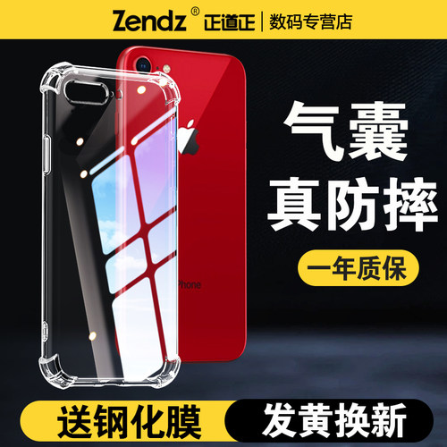【升级气囊】十倍防摔苹果手机壳