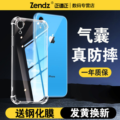 【升级气囊】十倍防摔苹果手机壳