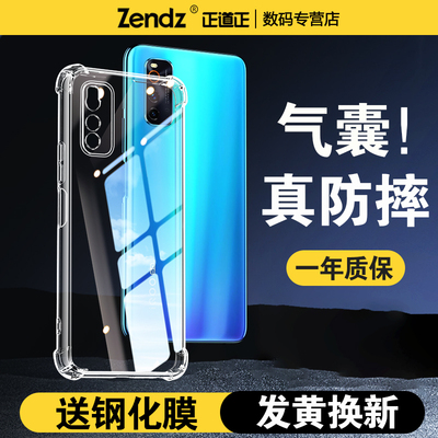 【升级气囊】十倍防摔iQOO手机壳