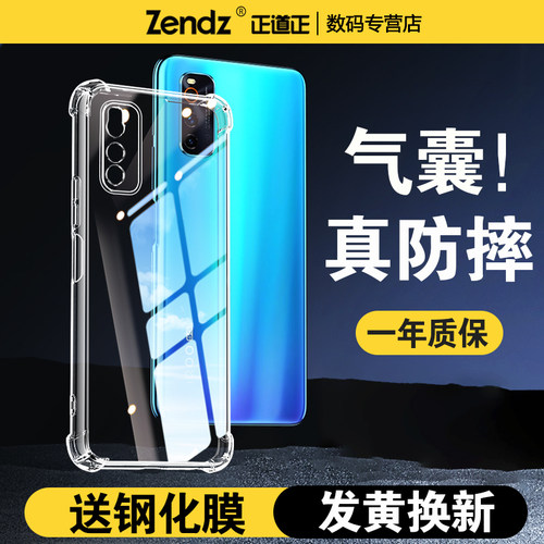 【升级气囊】十倍防摔iQOO手机壳
