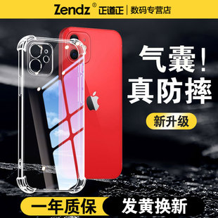 正道正适用苹果12手机壳透明全包防摔12pro硅胶软12Promax保护壳iphone12pro女男新款 12mini外壳iphone12套