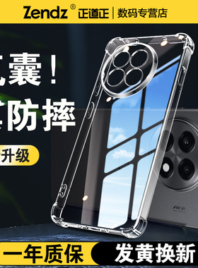 正道正适用一加ace5手机壳透明一加ace5至尊版全包防摔一加ace5pro硅胶软壳一加ace5竞速版女男新款保护套