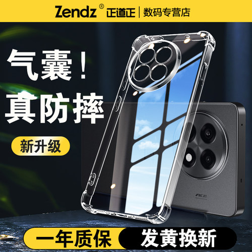 【升级气囊】十倍防摔一加手机壳