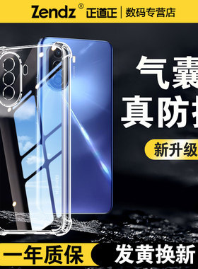 正道正适用华为畅享50手机壳透明防摔华为畅享50pro硅胶软畅享50z全包保护套女男新款优畅享50plus外壳畅享50
