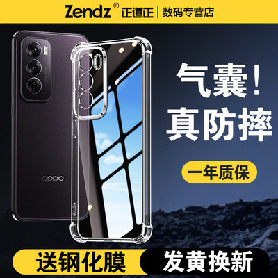 【升级气囊】十倍防摔OPPO手机壳