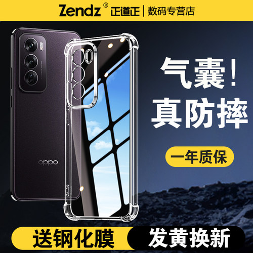 【升级气囊】十倍防摔OPPO手机壳