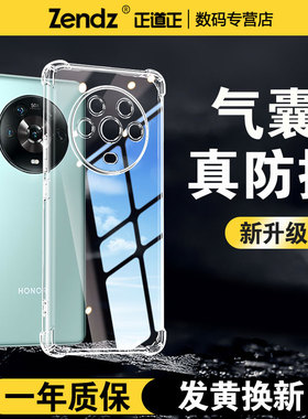 正道正适用荣耀magic4手机壳透明全包防摔荣耀magic4pro硅胶荣耀magic4至臻版手机套女男新款华为荣耀magic4