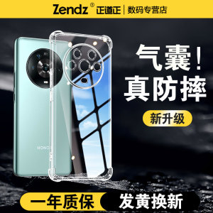 正道正适用荣耀magic4手机壳透明全包防摔荣耀magic4pro硅胶荣耀magic4至臻版手机套女男新款华为荣耀magic4