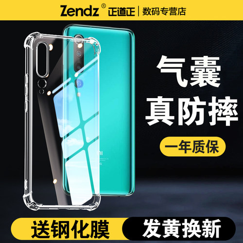 【升级气囊】十倍防摔小米手机壳