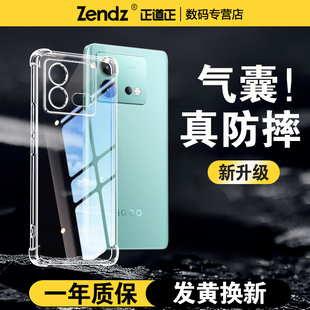 正道正适用iqooneo8手机壳透明全包防摔iqooneo8pro硅胶软壳vivoiqooneo8女男外壳新款vivoiqooneo8pro手机套