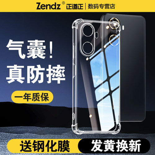 【升级气囊】十倍防摔华为手机壳