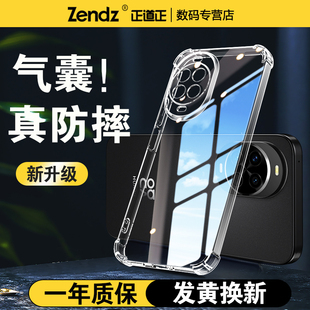 正道正适用华为nova15手机壳透明防摔华为nova15pro硅胶全包软壳华为nova15ultra女男新款保护壳nova15外壳