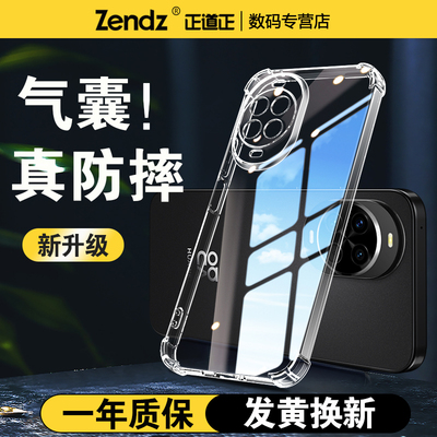 正道正适用华为nova15手机壳透明防摔华为nova15pro硅胶全包软壳华为nova15ultra女男新款保护壳nova15外壳