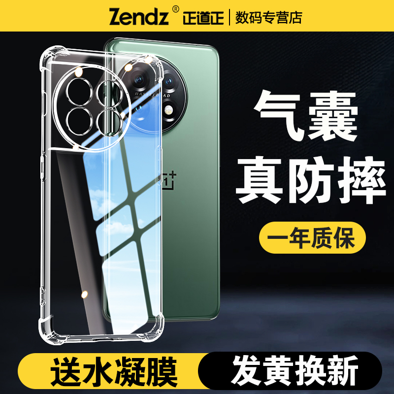 【升级气囊】十倍防摔一加手机壳
