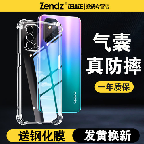 【升级气囊】十倍防摔OPPO手机壳