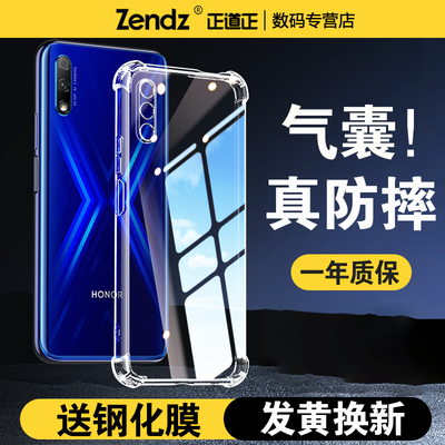 【升级气囊】十倍防摔荣耀手机壳