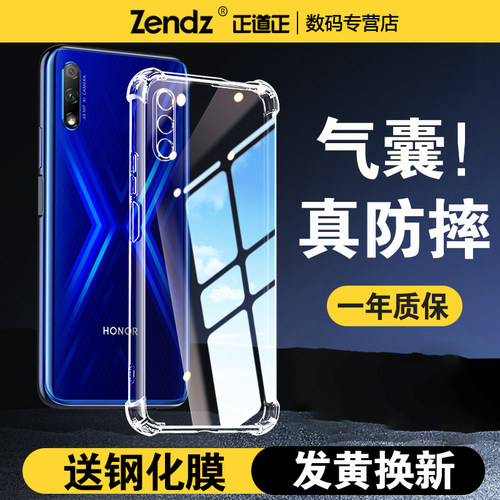 【升级气囊】十倍防摔荣耀手机壳