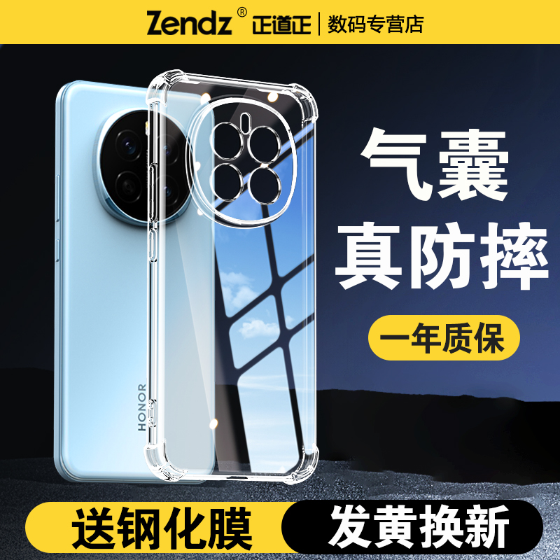 正道正适用荣耀magic8手机壳透明防摔荣耀magic8pro保护壳女男新款全包华为荣耀magic8外壳magic8硅胶软壳