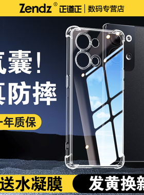 正道正适用opporeno9手机壳透明防摔opporeno9pro全包硅胶软壳opporeno9pro+手机套女男新款外壳reno9保护壳