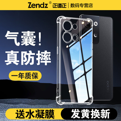 【升级气囊】十倍防摔OPPO手机壳