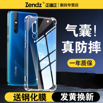 正道正适用vivox27手机壳透明vivox23手机壳硅胶vivox27pro全包防摔软vivox23幻彩版手机套女男新款x27保护壳