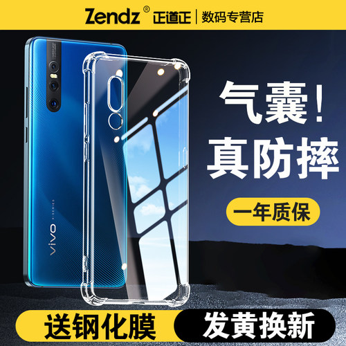 【升级气囊】十倍防摔VIVO手机壳
