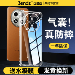 正道正适用oppoa2pro手机壳透明全包防摔oppoa2硅胶软壳oppoa2m女男保护套新款外壳oppoa2x手机套a2pro保护壳