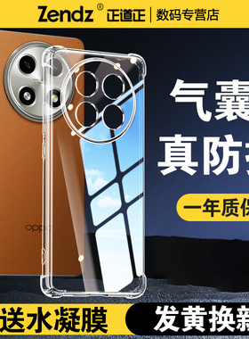 正道正适用oppoa2pro手机壳透明全包防摔oppoa2硅胶软壳oppoa2m女男保护套新款外壳oppoa2x手机套a2pro保护壳