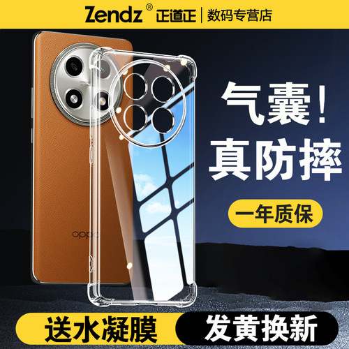 【升级气囊】十倍防摔OPPO手机壳