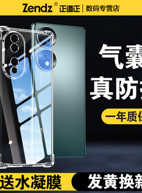 【升级气囊】十倍防摔荣耀手机壳