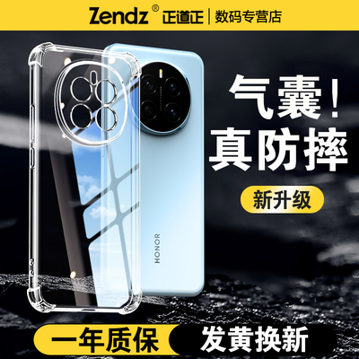 【升级气囊】十倍防摔荣耀手机壳