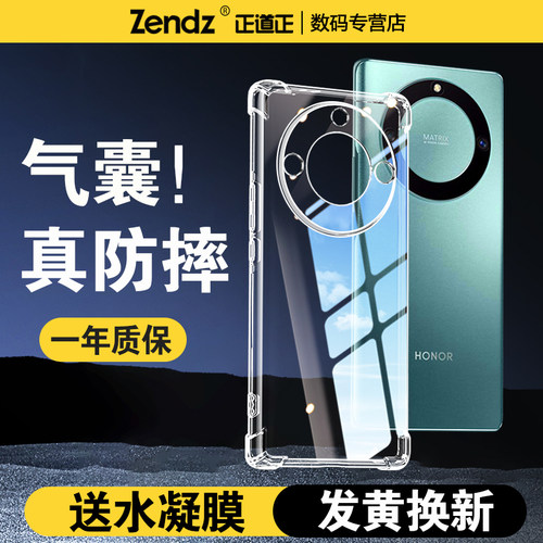 【升级气囊】十倍防摔荣耀手机壳