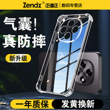 正道正适用oppoa6pro手机壳透明硅胶oppoa6全包防摔a6pro女男新款a6gt保护壳手机套a6max气囊简约a6软壳