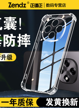 正道正适用oppoa6pro手机壳透明硅胶oppoa6全包防摔a6pro女男新款a6gt保护壳手机套a6max气囊简约a6软壳