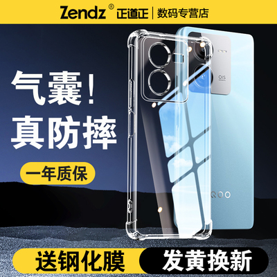 【升级气囊】十倍防摔iQOO手机壳