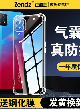 正道正适用oppoa72手机壳透明全包防摔oppoa32手机壳硅胶oppoa73软壳女男新款oppoa7x手机套oppoa7保护壳a32