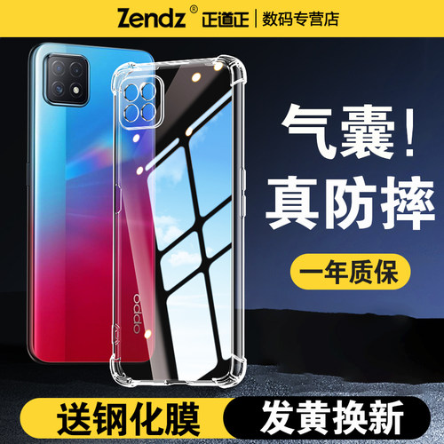 【升级气囊】十倍防摔OPPO手机壳