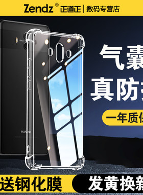 【升级气囊】十倍防摔华为手机壳