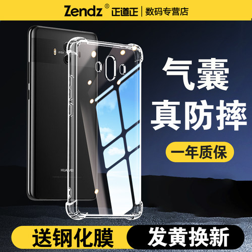 【升级气囊】十倍防摔华为手机壳