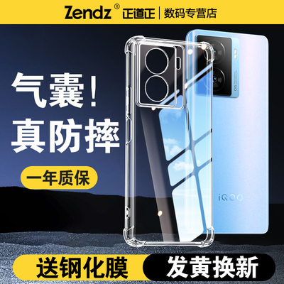 【升级气囊】十倍防摔iQOO手机壳