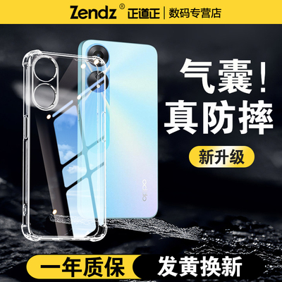 【升级气囊】十倍防摔OPPO手机壳