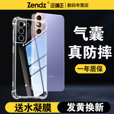 【升级气囊】十倍防摔三星手机壳